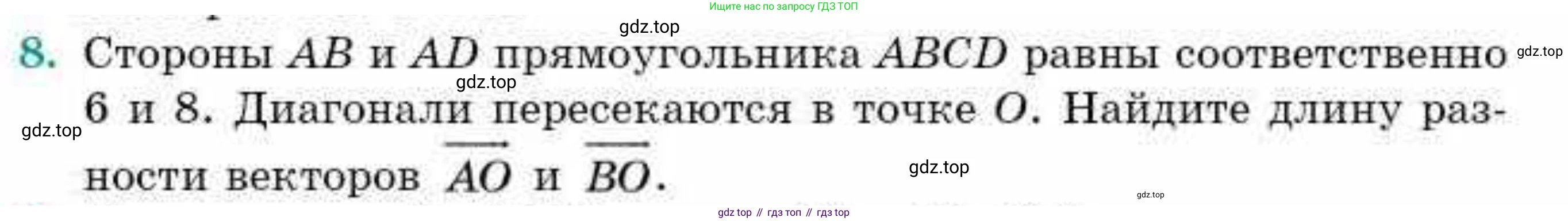 ГДЗ Геометрия, 9 класс Учебник, авторы: Смирнов Владимир Алексеевич, Туяков Есенкельды Алыбаевич, издательство Мектеп, Алматы, 2019, страница 151, номер 8, Условие
