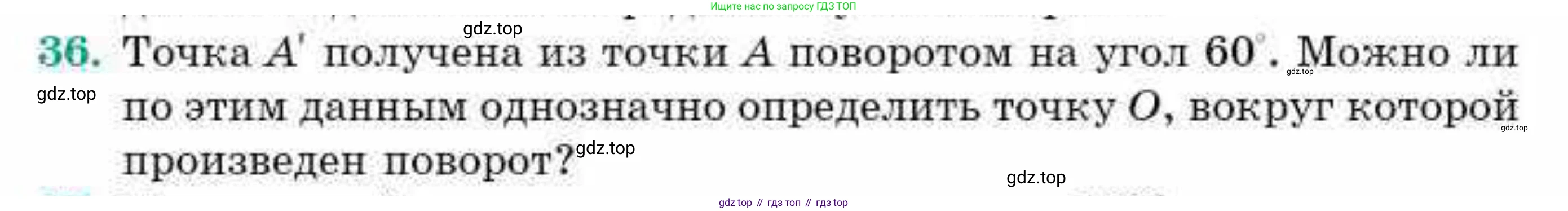 ГДЗ Геометрия, 9 класс Учебник, авторы: Смирнов Владимир Алексеевич, Туяков Есенкельды Алыбаевич, издательство Мектеп, Алматы, 2019, страница 154, номер 36, Условие