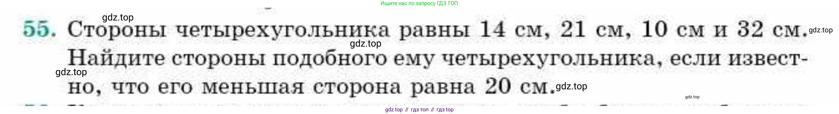 ГДЗ Геометрия, 9 класс Учебник, авторы: Смирнов Владимир Алексеевич, Туяков Есенкельды Алыбаевич, издательство Мектеп, Алматы, 2019, страница 155, номер 55, Условие