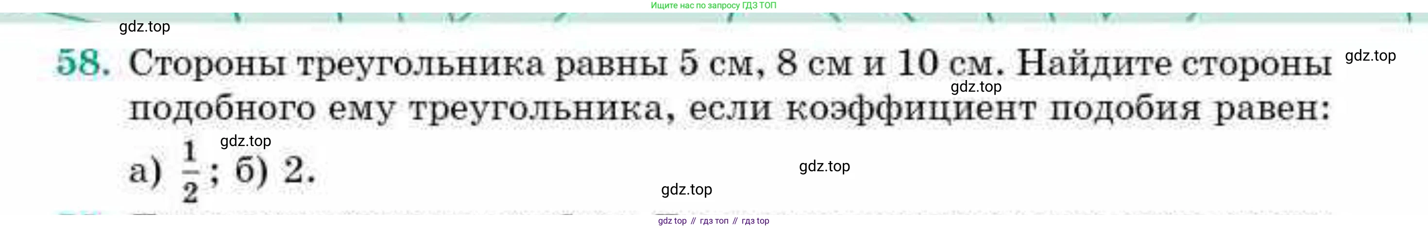 ГДЗ Геометрия, 9 класс Учебник, авторы: Смирнов Владимир Алексеевич, Туяков Есенкельды Алыбаевич, издательство Мектеп, Алматы, 2019, страница 156, номер 58, Условие