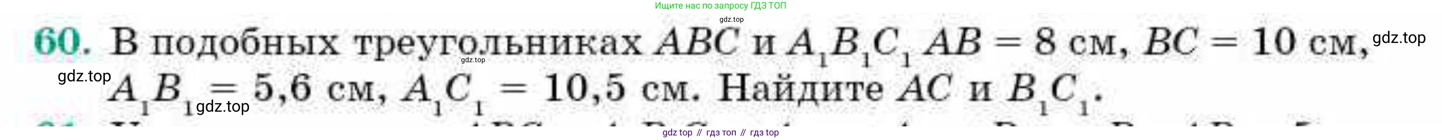 ГДЗ Геометрия, 9 класс Учебник, авторы: Смирнов Владимир Алексеевич, Туяков Есенкельды Алыбаевич, издательство Мектеп, Алматы, 2019, страница 156, номер 60, Условие