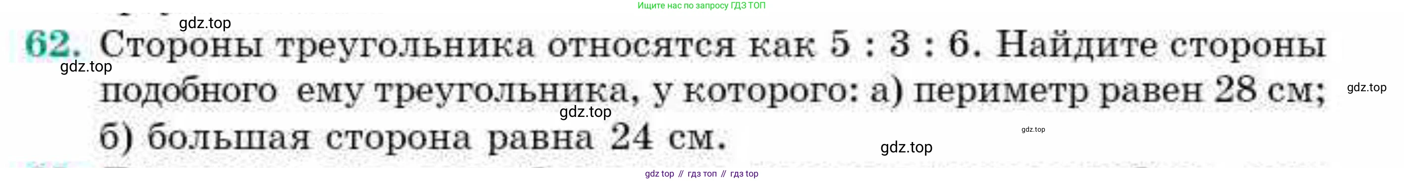 ГДЗ Геометрия, 9 класс Учебник, авторы: Смирнов Владимир Алексеевич, Туяков Есенкельды Алыбаевич, издательство Мектеп, Алматы, 2019, страница 156, номер 62, Условие