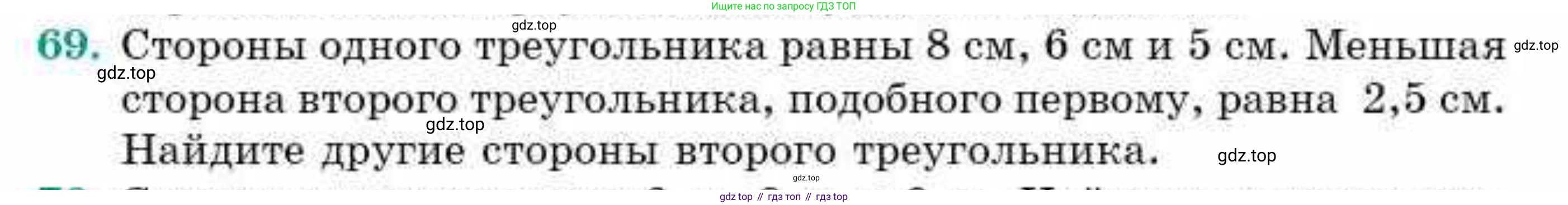 ГДЗ Геометрия, 9 класс Учебник, авторы: Смирнов Владимир Алексеевич, Туяков Есенкельды Алыбаевич, издательство Мектеп, Алматы, 2019, страница 156, номер 69, Условие