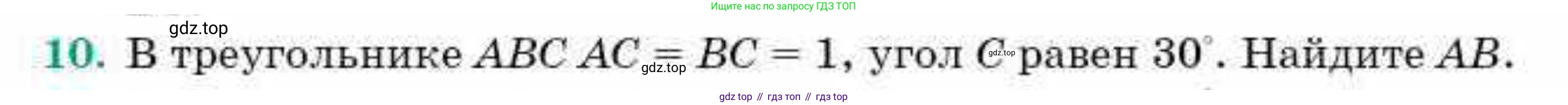 ГДЗ Геометрия, 9 класс Учебник, авторы: Смирнов Владимир Алексеевич, Туяков Есенкельды Алыбаевич, издательство Мектеп, Алматы, 2019, страница 157, номер 10, Условие