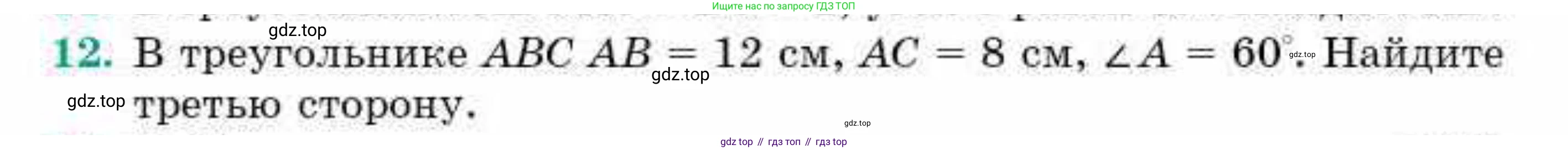 ГДЗ Геометрия, 9 класс Учебник, авторы: Смирнов Владимир Алексеевич, Туяков Есенкельды Алыбаевич, издательство Мектеп, Алматы, 2019, страница 157, номер 12, Условие