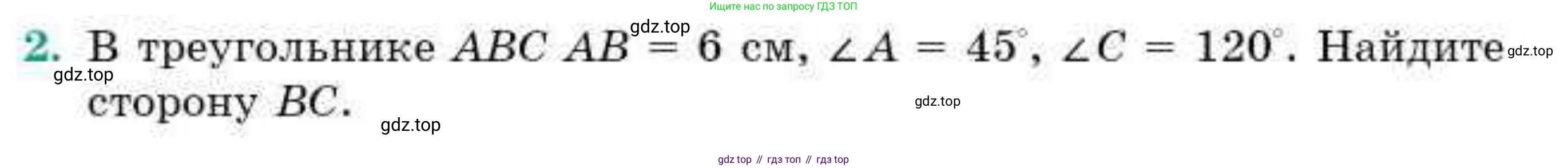 ГДЗ Геометрия, 9 класс Учебник, авторы: Смирнов Владимир Алексеевич, Туяков Есенкельды Алыбаевич, издательство Мектеп, Алматы, 2019, страница 156, номер 2, Условие
