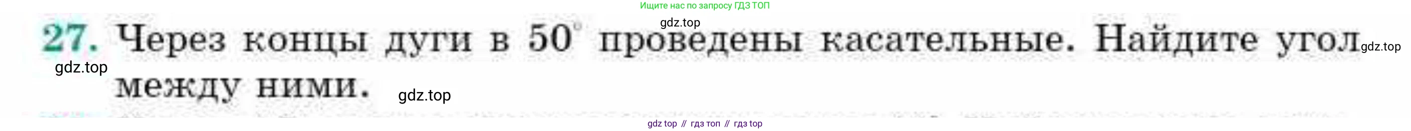 ГДЗ Геометрия, 9 класс Учебник, авторы: Смирнов Владимир Алексеевич, Туяков Есенкельды Алыбаевич, издательство Мектеп, Алматы, 2019, страница 158, номер 27, Условие