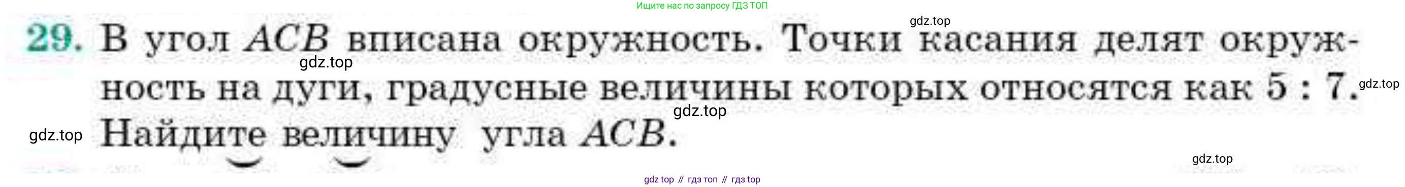 ГДЗ Геометрия, 9 класс Учебник, авторы: Смирнов Владимир Алексеевич, Туяков Есенкельды Алыбаевич, издательство Мектеп, Алматы, 2019, страница 158, номер 29, Условие