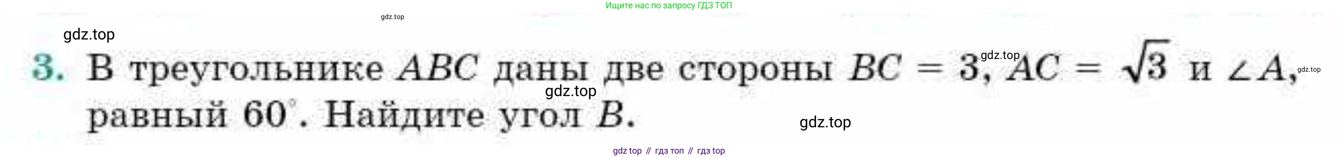 ГДЗ Геометрия, 9 класс Учебник, авторы: Смирнов Владимир Алексеевич, Туяков Есенкельды Алыбаевич, издательство Мектеп, Алматы, 2019, страница 157, номер 3, Условие