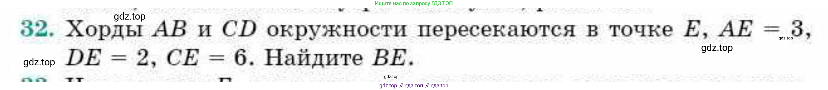 ГДЗ Геометрия, 9 класс Учебник, авторы: Смирнов Владимир Алексеевич, Туяков Есенкельды Алыбаевич, издательство Мектеп, Алматы, 2019, страница 158, номер 32, Условие