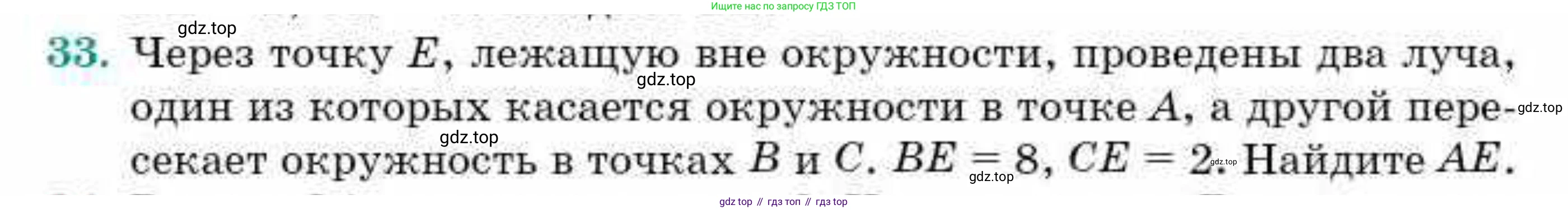 ГДЗ Геометрия, 9 класс Учебник, авторы: Смирнов Владимир Алексеевич, Туяков Есенкельды Алыбаевич, издательство Мектеп, Алматы, 2019, страница 158, номер 33, Условие