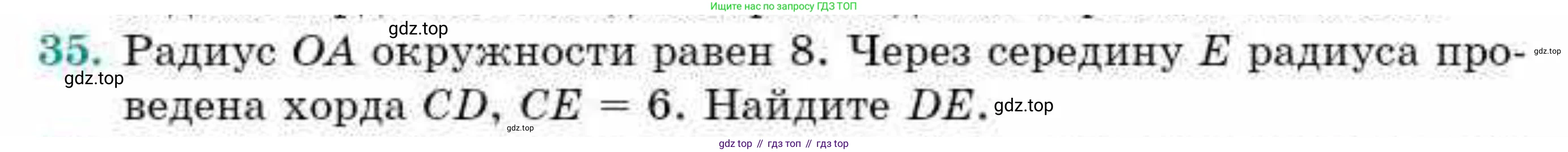ГДЗ Геометрия, 9 класс Учебник, авторы: Смирнов Владимир Алексеевич, Туяков Есенкельды Алыбаевич, издательство Мектеп, Алматы, 2019, страница 158, номер 35, Условие