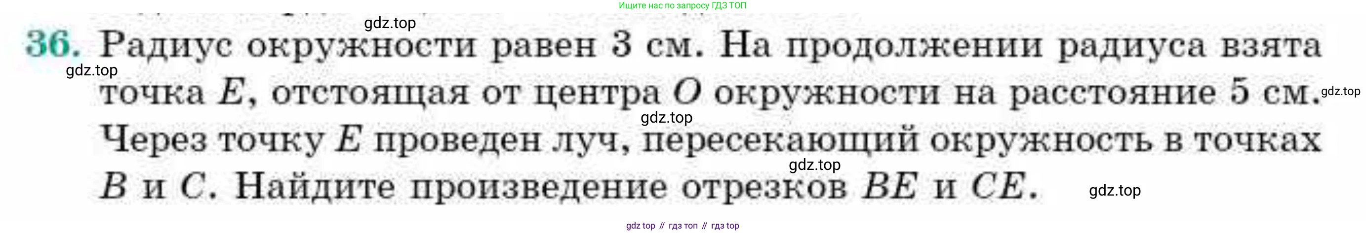 ГДЗ Геометрия, 9 класс Учебник, авторы: Смирнов Владимир Алексеевич, Туяков Есенкельды Алыбаевич, издательство Мектеп, Алматы, 2019, страница 158, номер 36, Условие