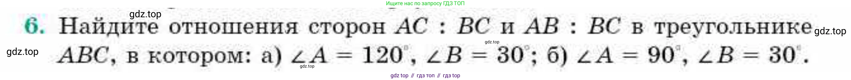 ГДЗ Геометрия, 9 класс Учебник, авторы: Смирнов Владимир Алексеевич, Туяков Есенкельды Алыбаевич, издательство Мектеп, Алматы, 2019, страница 157, номер 6, Условие