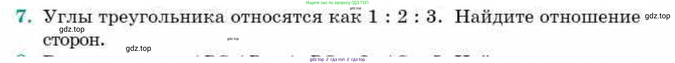 ГДЗ Геометрия, 9 класс Учебник, авторы: Смирнов Владимир Алексеевич, Туяков Есенкельды Алыбаевич, издательство Мектеп, Алматы, 2019, страница 157, номер 7, Условие