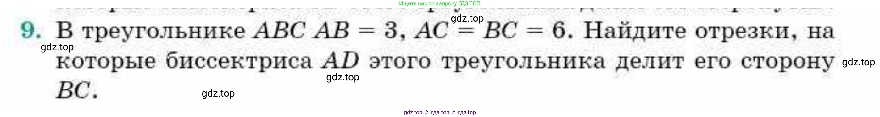 ГДЗ Геометрия, 9 класс Учебник, авторы: Смирнов Владимир Алексеевич, Туяков Есенкельды Алыбаевич, издательство Мектеп, Алматы, 2019, страница 157, номер 9, Условие