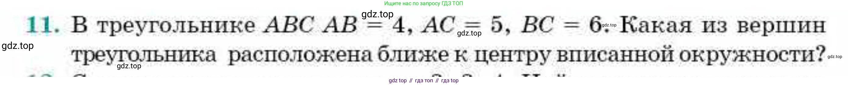 ГДЗ Геометрия, 9 класс Учебник, авторы: Смирнов Владимир Алексеевич, Туяков Есенкельды Алыбаевич, издательство Мектеп, Алматы, 2019, страница 160, номер 11, Условие