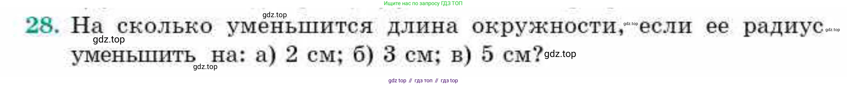 ГДЗ Геометрия, 9 класс Учебник, авторы: Смирнов Владимир Алексеевич, Туяков Есенкельды Алыбаевич, издательство Мектеп, Алматы, 2019, страница 160, номер 28, Условие