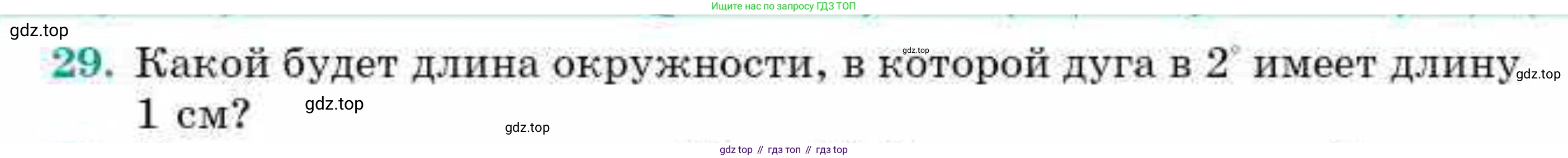ГДЗ Геометрия, 9 класс Учебник, авторы: Смирнов Владимир Алексеевич, Туяков Есенкельды Алыбаевич, издательство Мектеп, Алматы, 2019, страница 161, номер 29, Условие