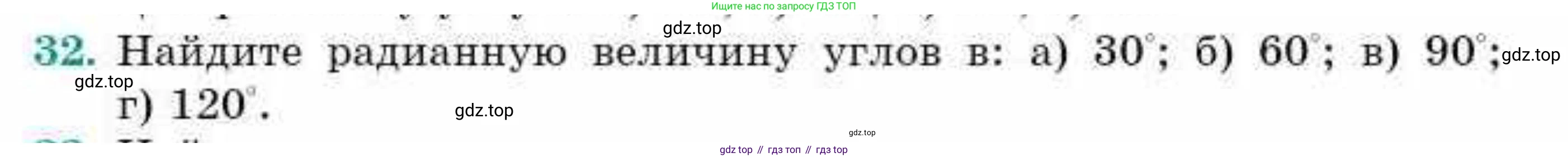 ГДЗ Геометрия, 9 класс Учебник, авторы: Смирнов Владимир Алексеевич, Туяков Есенкельды Алыбаевич, издательство Мектеп, Алматы, 2019, страница 161, номер 32, Условие
