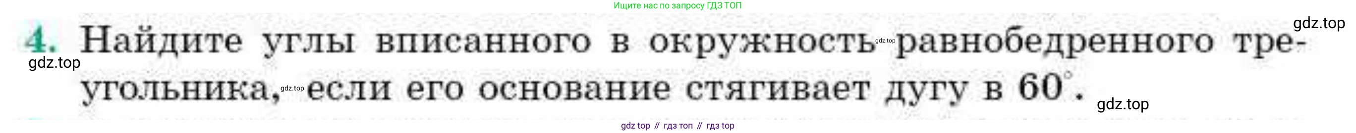 ГДЗ Геометрия, 9 класс Учебник, авторы: Смирнов Владимир Алексеевич, Туяков Есенкельды Алыбаевич, издательство Мектеп, Алматы, 2019, страница 159, номер 4, Условие