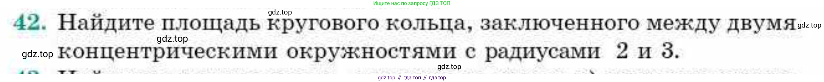 ГДЗ Геометрия, 9 класс Учебник, авторы: Смирнов Владимир Алексеевич, Туяков Есенкельды Алыбаевич, издательство Мектеп, Алматы, 2019, страница 161, номер 42, Условие