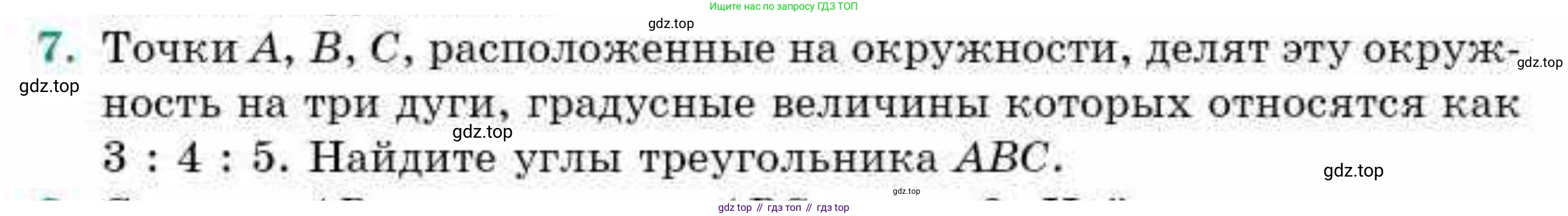 ГДЗ Геометрия, 9 класс Учебник, авторы: Смирнов Владимир Алексеевич, Туяков Есенкельды Алыбаевич, издательство Мектеп, Алматы, 2019, страница 159, номер 7, Условие