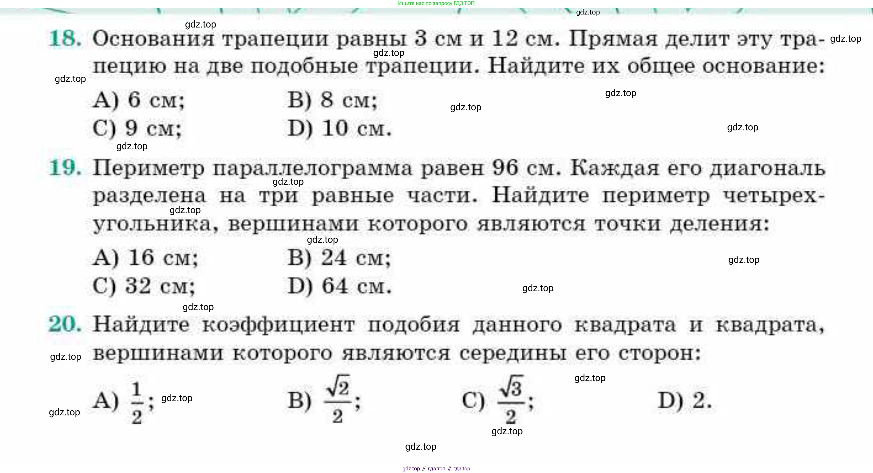 ГДЗ Геометрия, 9 класс Учебник, авторы: Смирнов Владимир Алексеевич, Туяков Есенкельды Алыбаевич, издательство Мектеп, Алматы, 2019, страница 88, Условие (продолжение 3)
