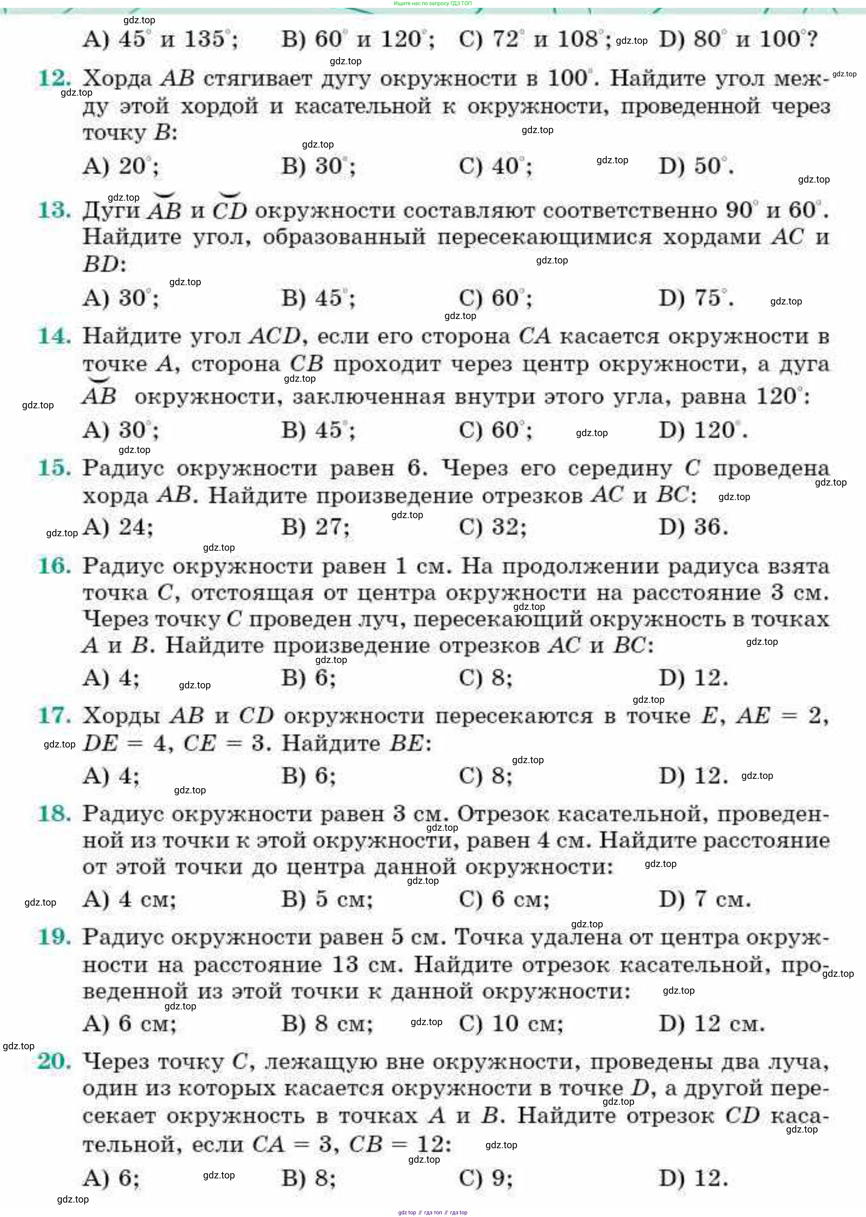 ГДЗ Геометрия, 9 класс Учебник, авторы: Смирнов Владимир Алексеевич, Туяков Есенкельды Алыбаевич, издательство Мектеп, Алматы, 2019, страница 116, Условие (продолжение 2)
