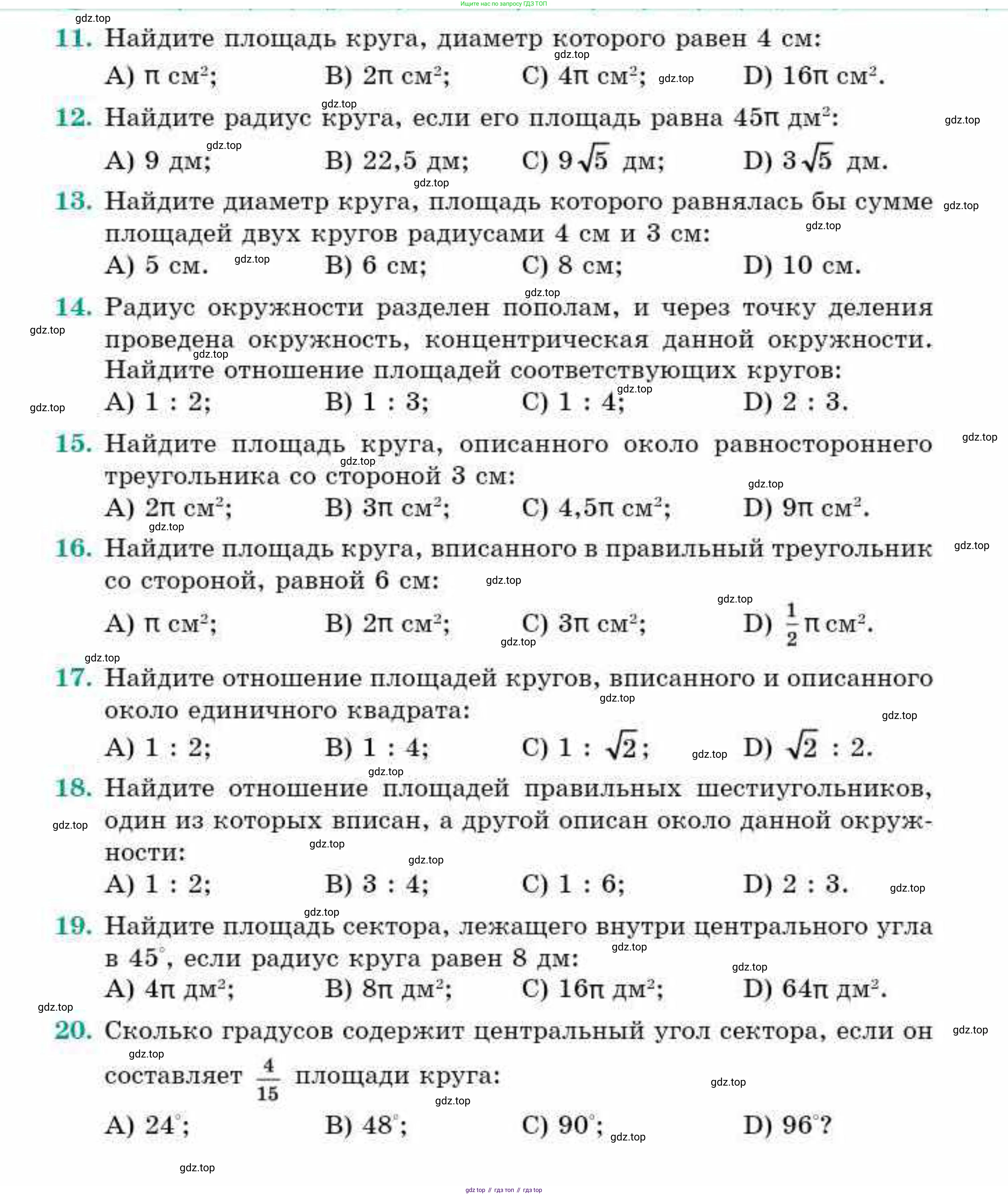 ГДЗ Геометрия, 9 класс Учебник, авторы: Смирнов Владимир Алексеевич, Туяков Есенкельды Алыбаевич, издательство Мектеп, Алматы, 2019, страница 149, Условие (продолжение 2)