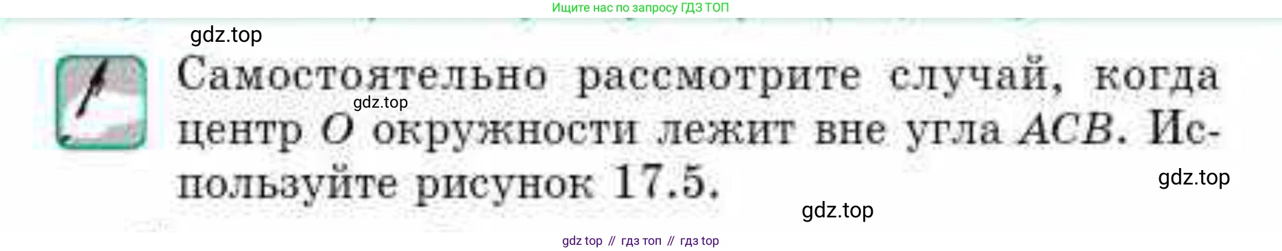 ГДЗ Геометрия, 9 класс Учебник, авторы: Смирнов Владимир Алексеевич, Туяков Есенкельды Алыбаевич, издательство Мектеп, Алматы, 2019, страница 102, Условие