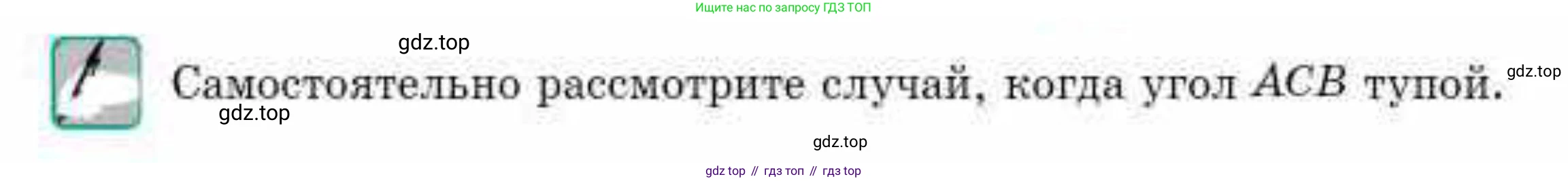 ГДЗ Геометрия, 9 класс Учебник, авторы: Смирнов Владимир Алексеевич, Туяков Есенкельды Алыбаевич, издательство Мектеп, Алматы, 2019, страница 103, Условие