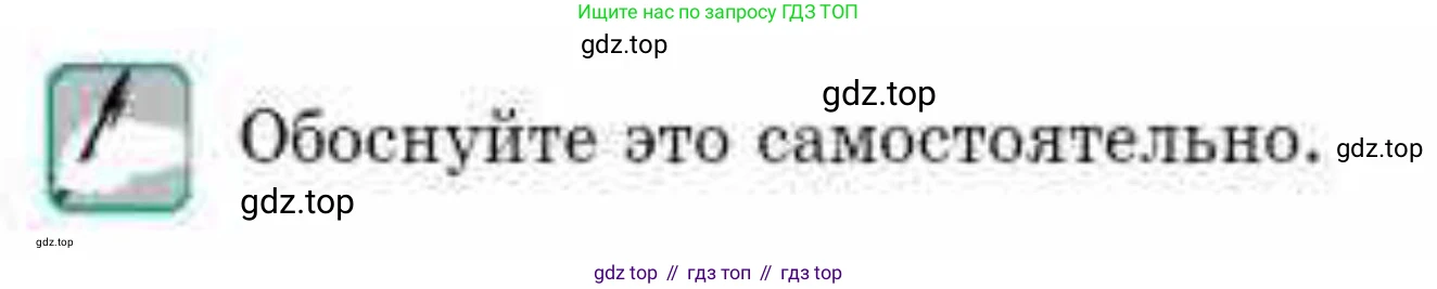 ГДЗ Геометрия, 9 класс Учебник, авторы: Смирнов Владимир Алексеевич, Туяков Есенкельды Алыбаевич, издательство Мектеп, Алматы, 2019, страница 107, Условие (продолжение 2)
