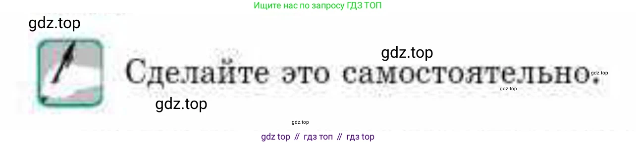 ГДЗ Геометрия, 9 класс Учебник, авторы: Смирнов Владимир Алексеевич, Туяков Есенкельды Алыбаевич, издательство Мектеп, Алматы, 2019, страница 119, Условие