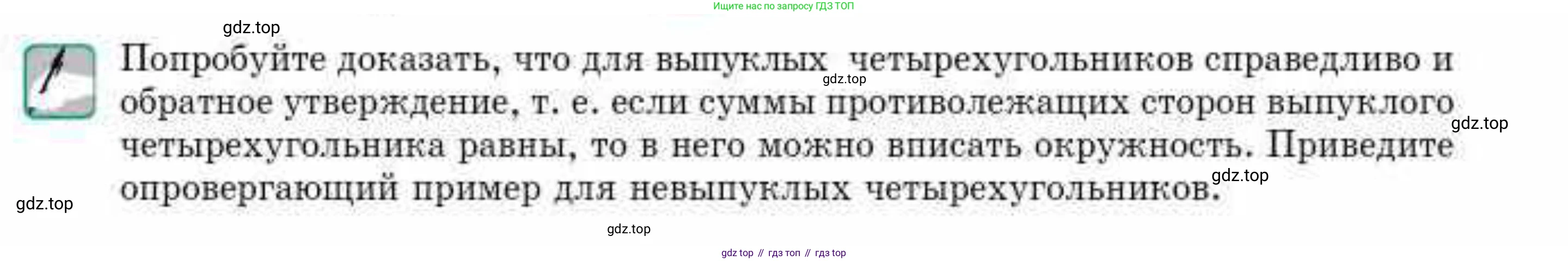 ГДЗ Геометрия, 9 класс Учебник, авторы: Смирнов Владимир Алексеевич, Туяков Есенкельды Алыбаевич, издательство Мектеп, Алматы, 2019, страница 125, Условие
