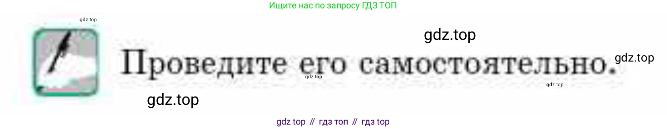 ГДЗ Геометрия, 9 класс Учебник, авторы: Смирнов Владимир Алексеевич, Туяков Есенкельды Алыбаевич, издательство Мектеп, Алматы, 2019, страница 130, Условие