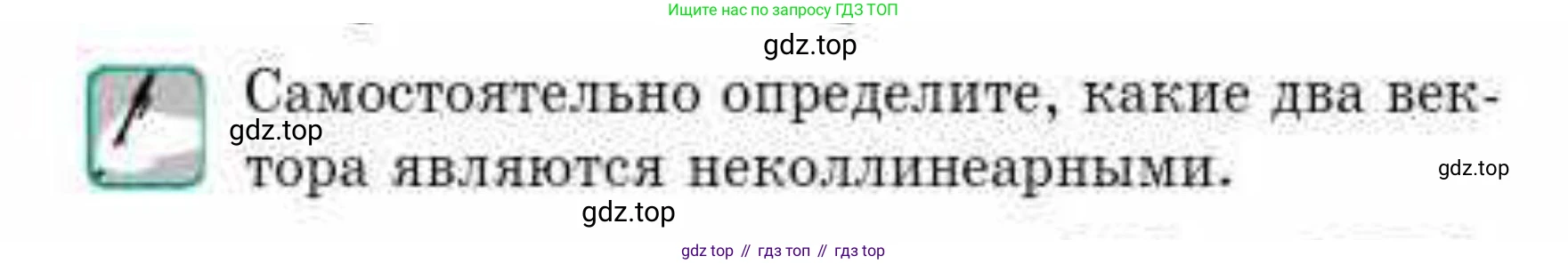ГДЗ Геометрия, 9 класс Учебник, авторы: Смирнов Владимир Алексеевич, Туяков Есенкельды Алыбаевич, издательство Мектеп, Алматы, 2019, страница 14, Условие