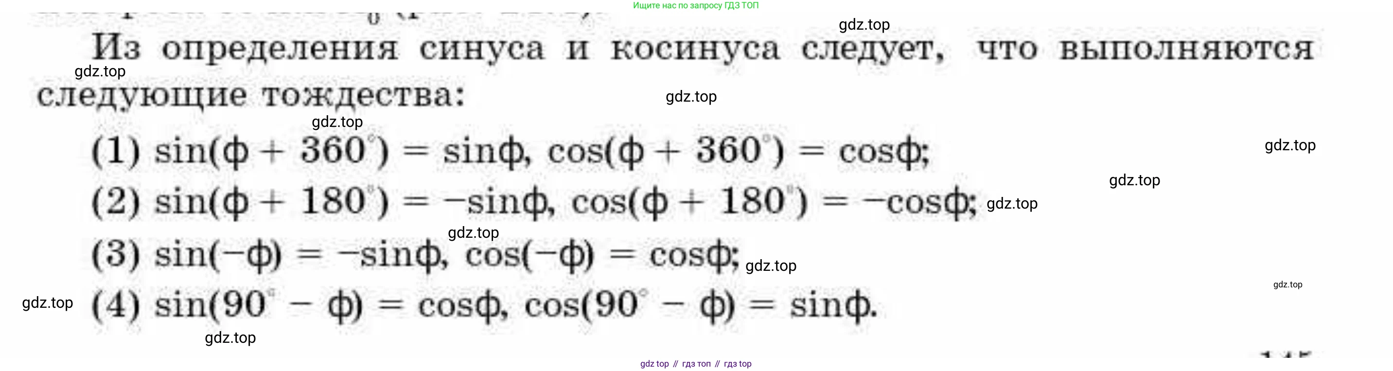 ГДЗ Геометрия, 9 класс Учебник, авторы: Смирнов Владимир Алексеевич, Туяков Есенкельды Алыбаевич, издательство Мектеп, Алматы, 2019, страница 146, Условие