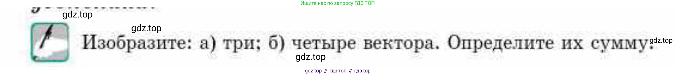 ГДЗ Геометрия, 9 класс Учебник, авторы: Смирнов Владимир Алексеевич, Туяков Есенкельды Алыбаевич, издательство Мектеп, Алматы, 2019, страница 19, Условие