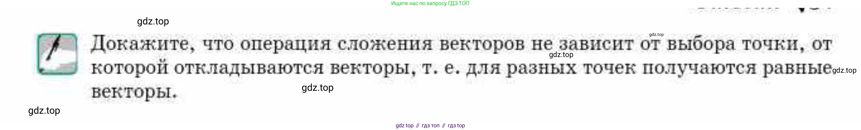 ГДЗ Геометрия, 9 класс Учебник, авторы: Смирнов Владимир Алексеевич, Туяков Есенкельды Алыбаевич, издательство Мектеп, Алматы, 2019, страница 19, Условие (продолжение 2)