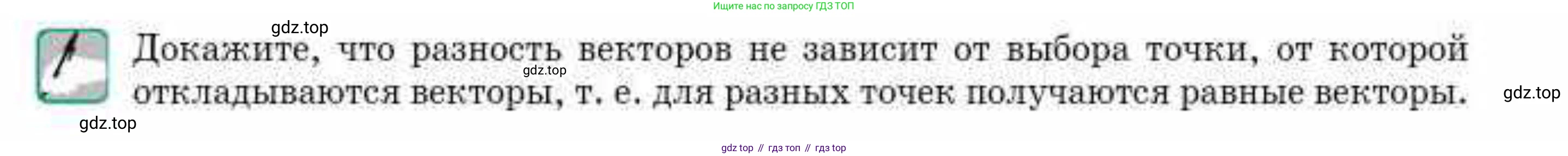 ГДЗ Геометрия, 9 класс Учебник, авторы: Смирнов Владимир Алексеевич, Туяков Есенкельды Алыбаевич, издательство Мектеп, Алматы, 2019, страница 22, Условие (продолжение 2)