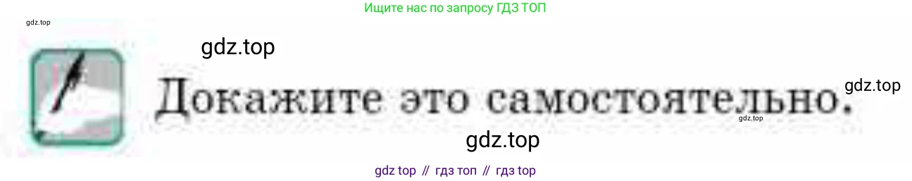 ГДЗ Геометрия, 9 класс Учебник, авторы: Смирнов Владимир Алексеевич, Туяков Есенкельды Алыбаевич, издательство Мектеп, Алматы, 2019, страница 33, Условие