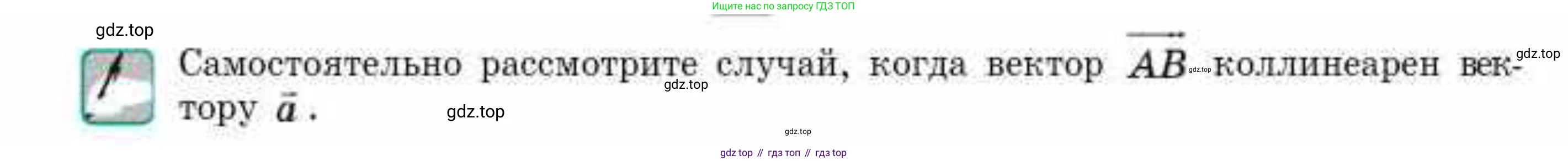 ГДЗ Геометрия, 9 класс Учебник, авторы: Смирнов Владимир Алексеевич, Туяков Есенкельды Алыбаевич, издательство Мектеп, Алматы, 2019, страница 44, Условие