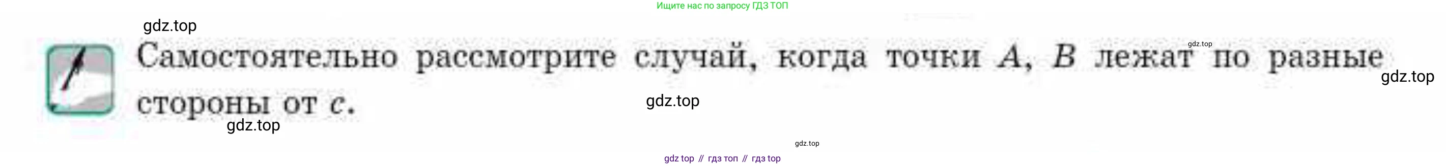 ГДЗ Геометрия, 9 класс Учебник, авторы: Смирнов Владимир Алексеевич, Туяков Есенкельды Алыбаевич, издательство Мектеп, Алматы, 2019, страница 49, Условие