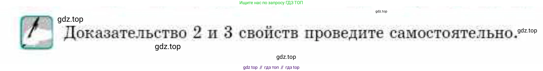ГДЗ Геометрия, 9 класс Учебник, авторы: Смирнов Владимир Алексеевич, Туяков Есенкельды Алыбаевич, издательство Мектеп, Алматы, 2019, страница 56, Условие