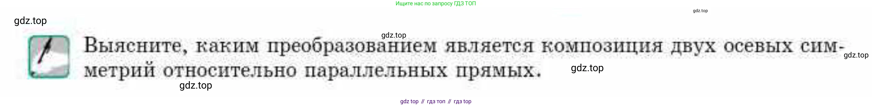 ГДЗ Геометрия, 9 класс Учебник, авторы: Смирнов Владимир Алексеевич, Туяков Есенкельды Алыбаевич, издательство Мектеп, Алматы, 2019, страница 65, Условие (продолжение 2)
