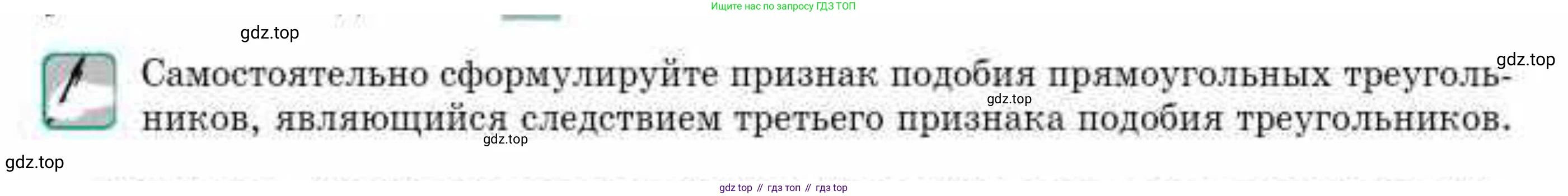 ГДЗ Геометрия, 9 класс Учебник, авторы: Смирнов Владимир Алексеевич, Туяков Есенкельды Алыбаевич, издательство Мектеп, Алматы, 2019, страница 77, Условие