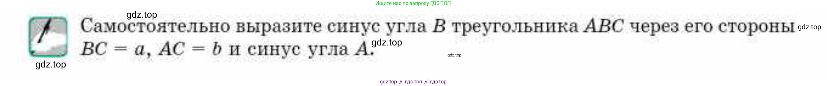 ГДЗ Геометрия, 9 класс Учебник, авторы: Смирнов Владимир Алексеевич, Туяков Есенкельды Алыбаевич, издательство Мектеп, Алматы, 2019, страница 92, Условие