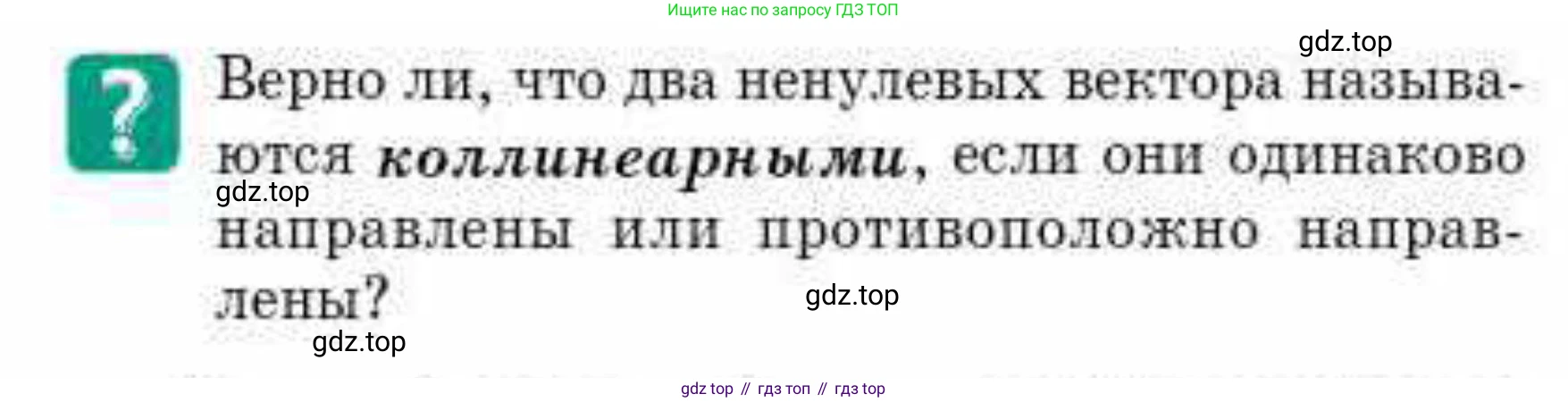 ГДЗ Геометрия, 9 класс Учебник, авторы: Смирнов Владимир Алексеевич, Туяков Есенкельды Алыбаевич, издательство Мектеп, Алматы, 2019, страница 15, Условие