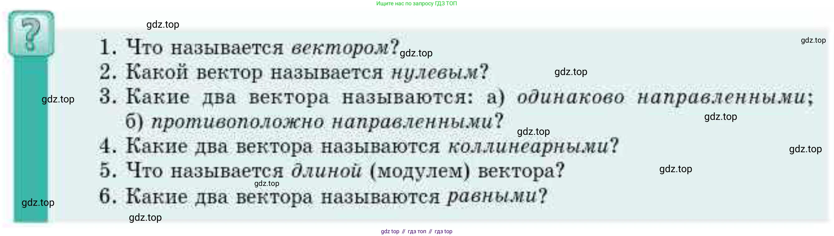 ГДЗ Геометрия, 9 класс Учебник, авторы: Смирнов Владимир Алексеевич, Туяков Есенкельды Алыбаевич, издательство Мектеп, Алматы, 2019, страница 15, Условие